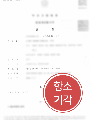 미성년자강간 미성년자성폭행